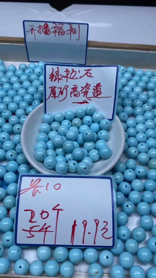 手饰玛瑙未镶嵌D481 蓝白绿淞10mm20个19.9元