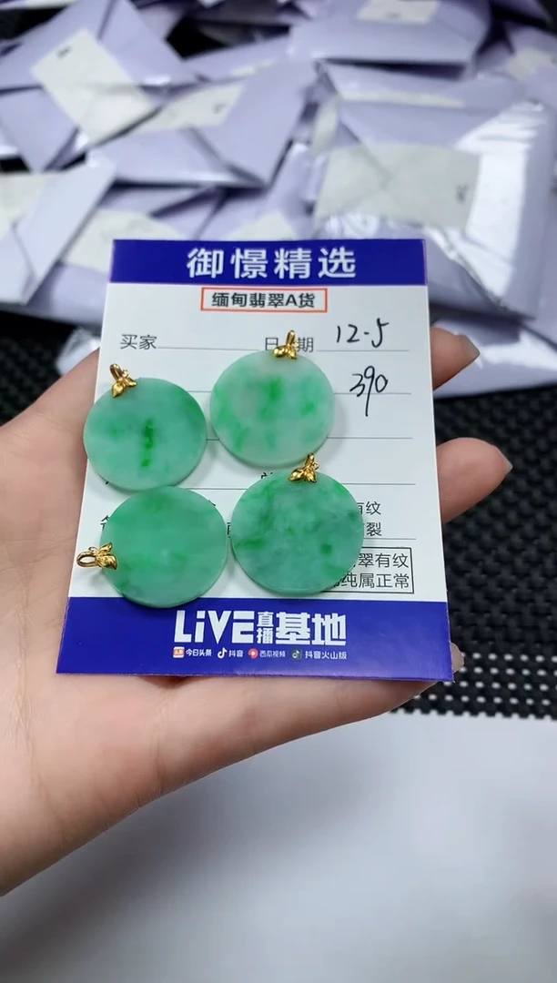 颈饰18K金镶嵌翡翠27多样性发货其一