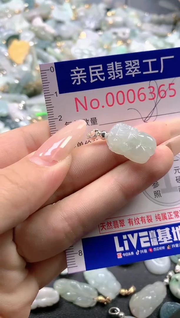 【闪购商品】翡翠吊坠(不含链)未镶嵌6365