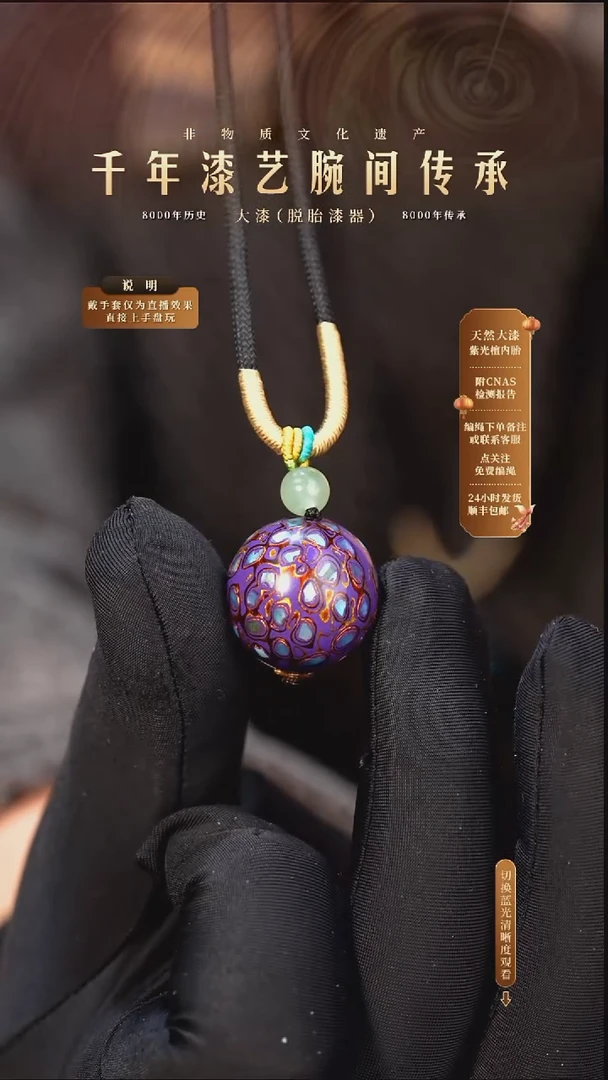 锦城大漆/单珠/2.0cm