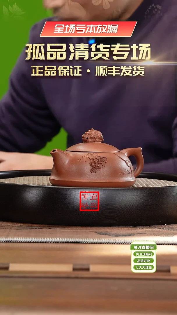 【闪购商品】紫砂茶壶《清》宜兴紫砂壶