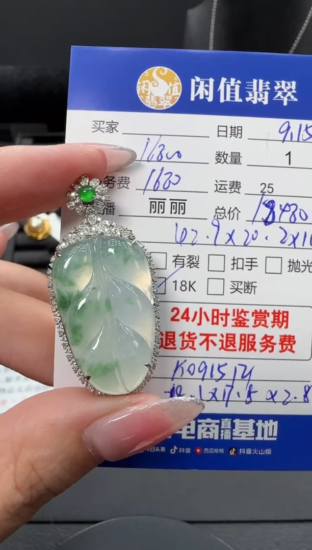 吊坠(不含链)18K金镶嵌翡翠翡翠吊坠