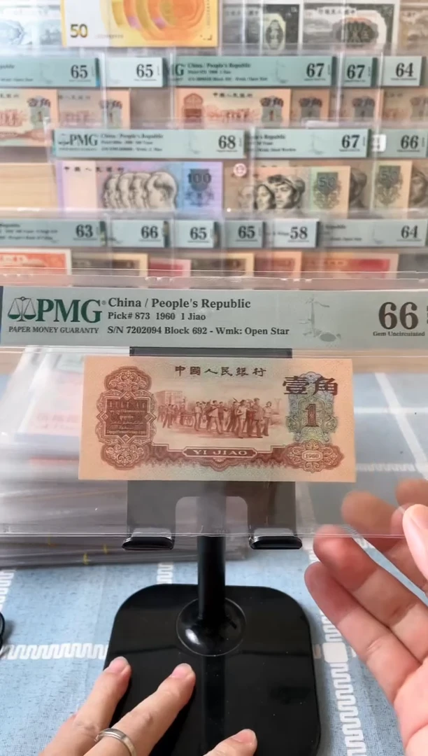 【闪购商品】枣红一角66分7202094..