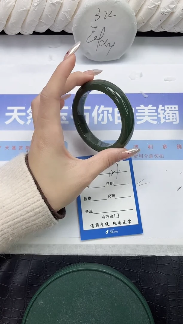 未镶嵌手镯和田玉（碧玉）127-56.4