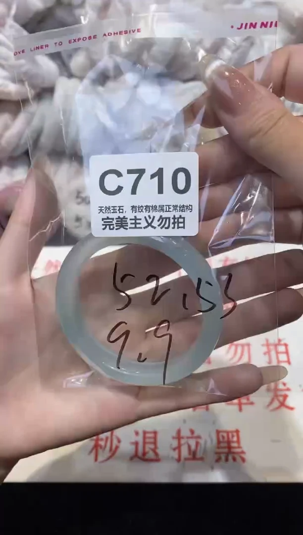 手镯玛瑙/玉髓未镶嵌53