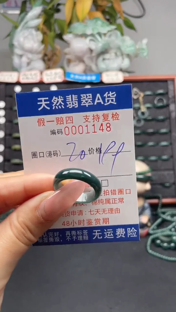 未镶嵌戒指翡翠20*1148