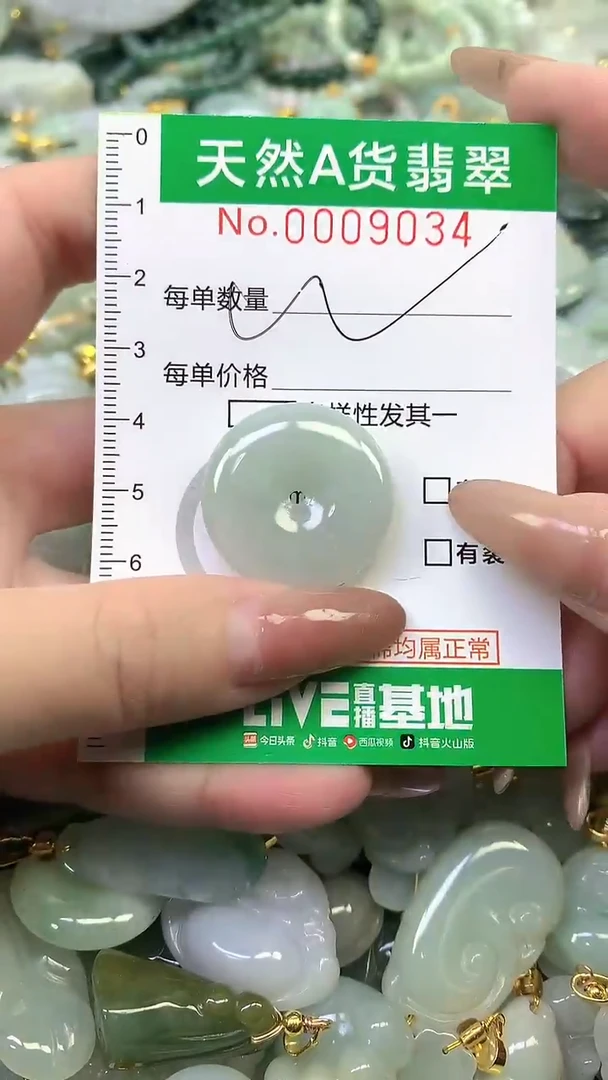 颈饰未镶嵌翡翠未镶嵌纯天然A货翡翠