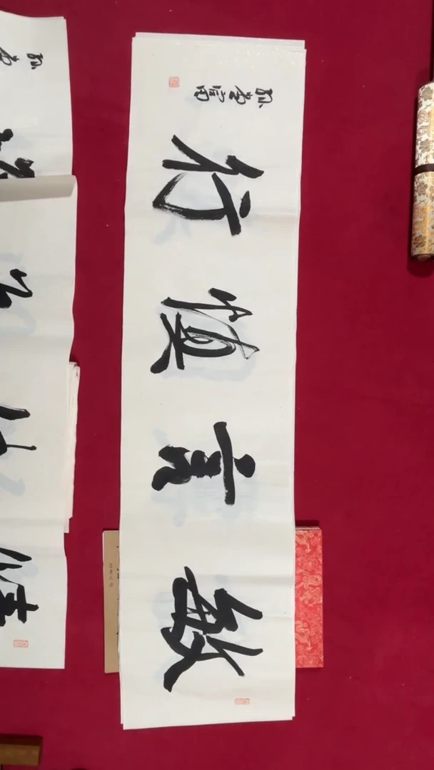 书法老师书法福利