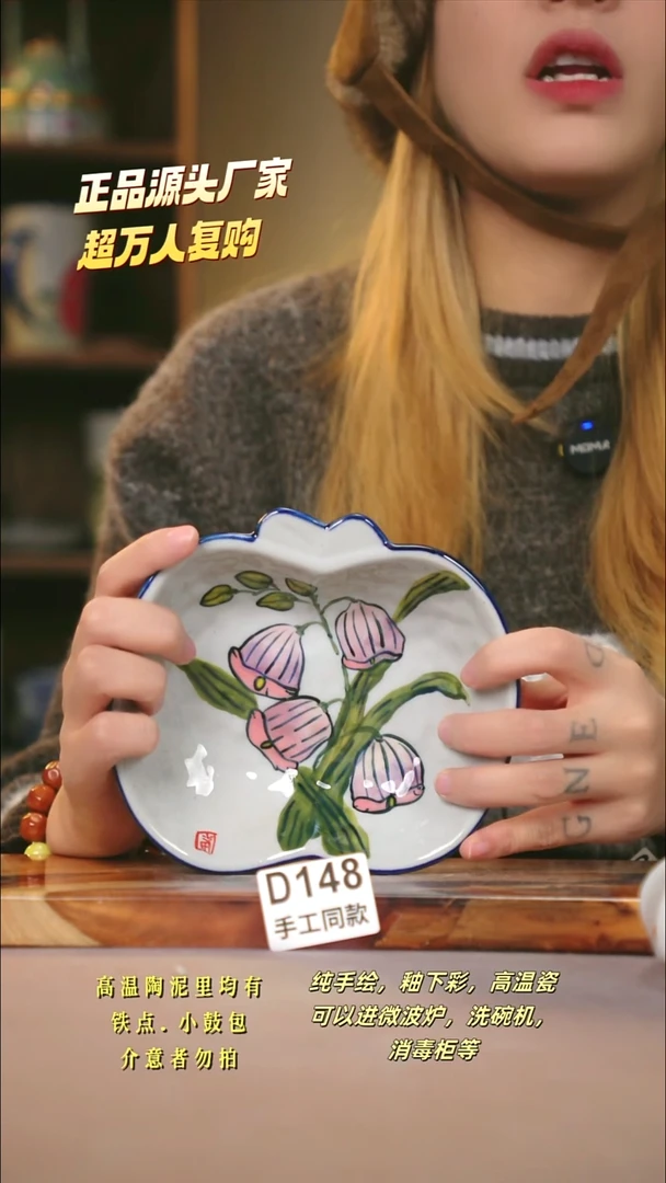 D148新十二器瓷器