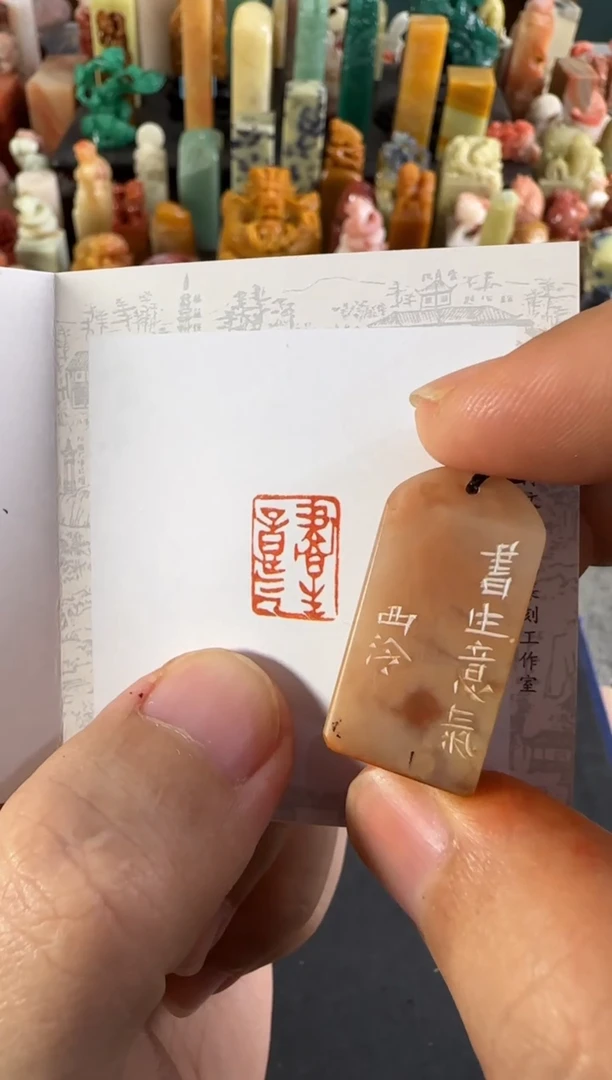 老挝石印石编号编号8894