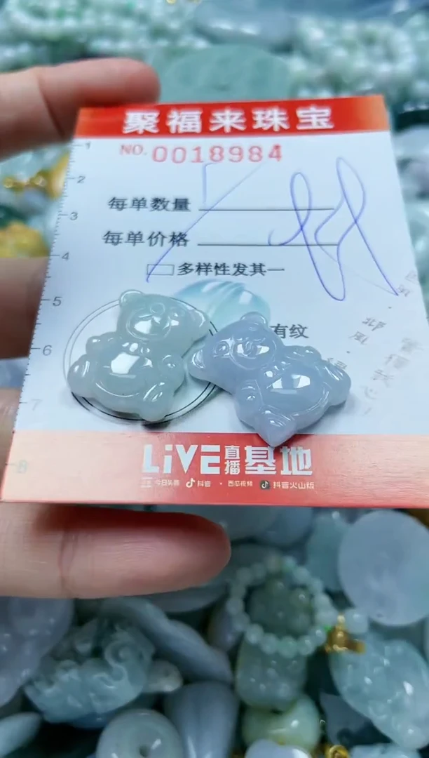 【闪购商品】翡翠颈饰未镶嵌闪购0018984多样性发其一