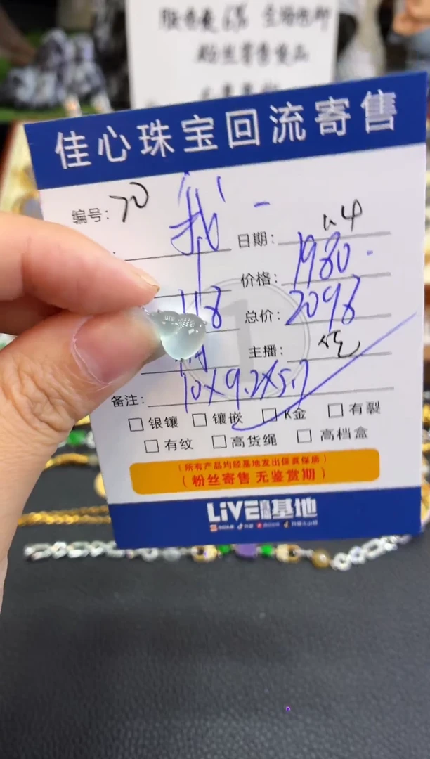 颈饰18K金镶嵌翡翠我**的翡翠——0104070