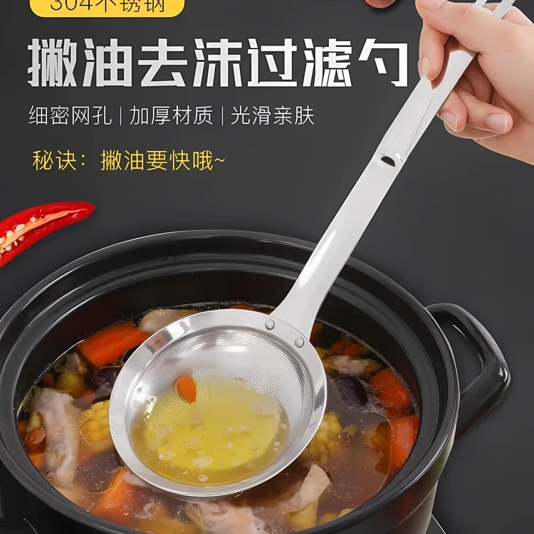 隔油勺撇浮沫漏勺！304不锈钢隔油勺过滤细网筛火锅隔离滤油豆浆渣