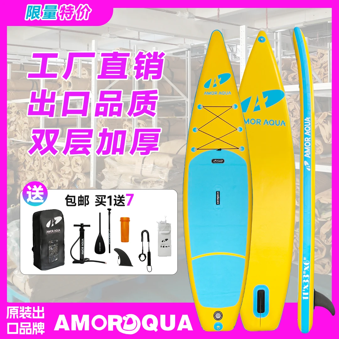 加拿大正品桨板AMORAQUA亲子瑜伽专业竞速漂流浆板双层加强浆板