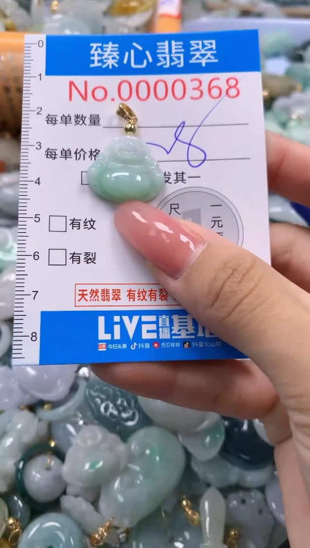 翡翠未镶嵌颈饰368