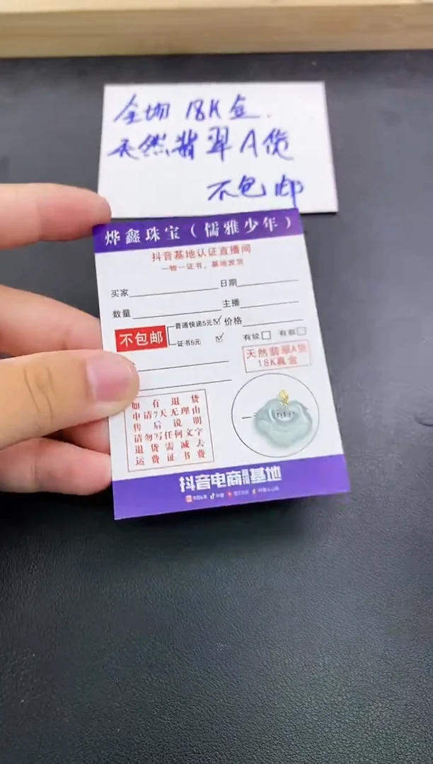 颈饰18K金镶嵌翡翠天然翡翠A货吊坠（多样性发货）赠皮绳