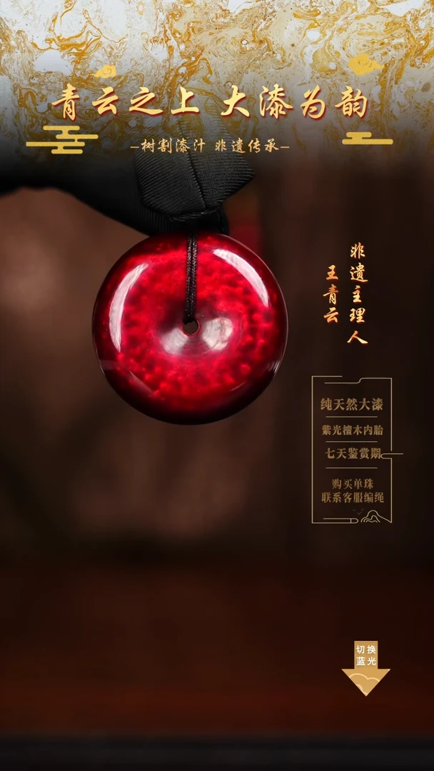 赤宝砂工艺平安扣