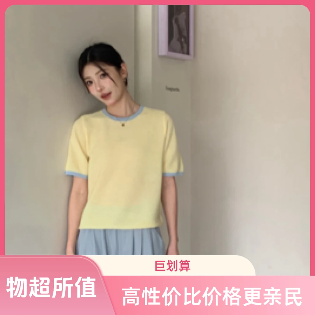 春夏设计显瘦简约圆领宽松休闲短款五一旅游出街衣服上衣撞色女