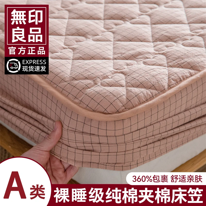 無印良品亲肤床笠全棉夹棉床笠套保护罩套床单2025年新款四季通用