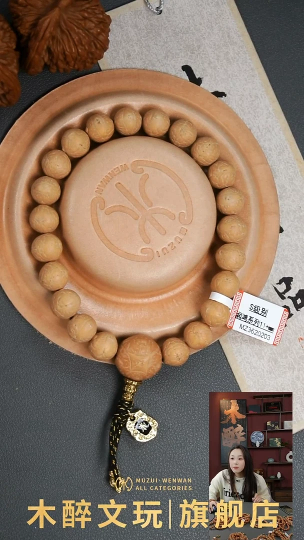 手串凤眼菩提菩提300