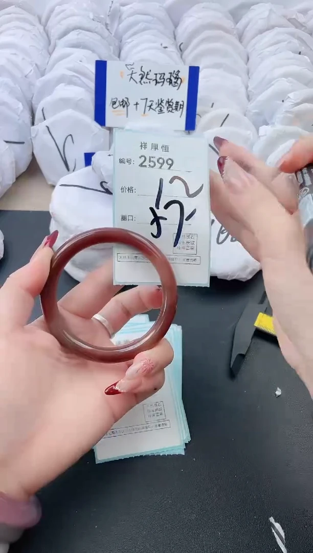 【闪购商品】玛瑙/玉髓手镯未镶嵌2599