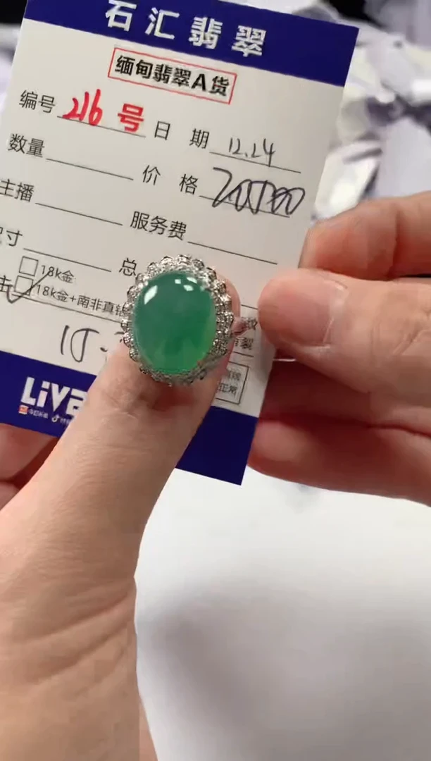 颈饰18K金镶嵌翡翠1