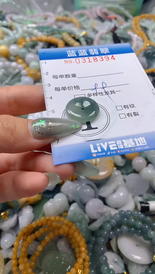 翡翠未镶嵌颈饰闪购0318394