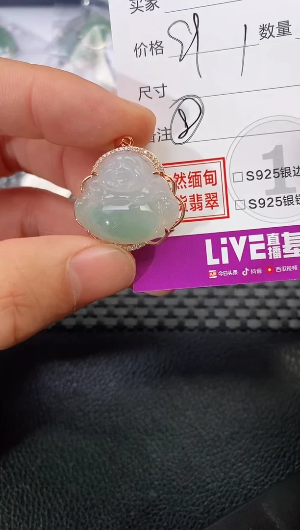 颈饰银S925镶嵌翡翠薇****i挂件