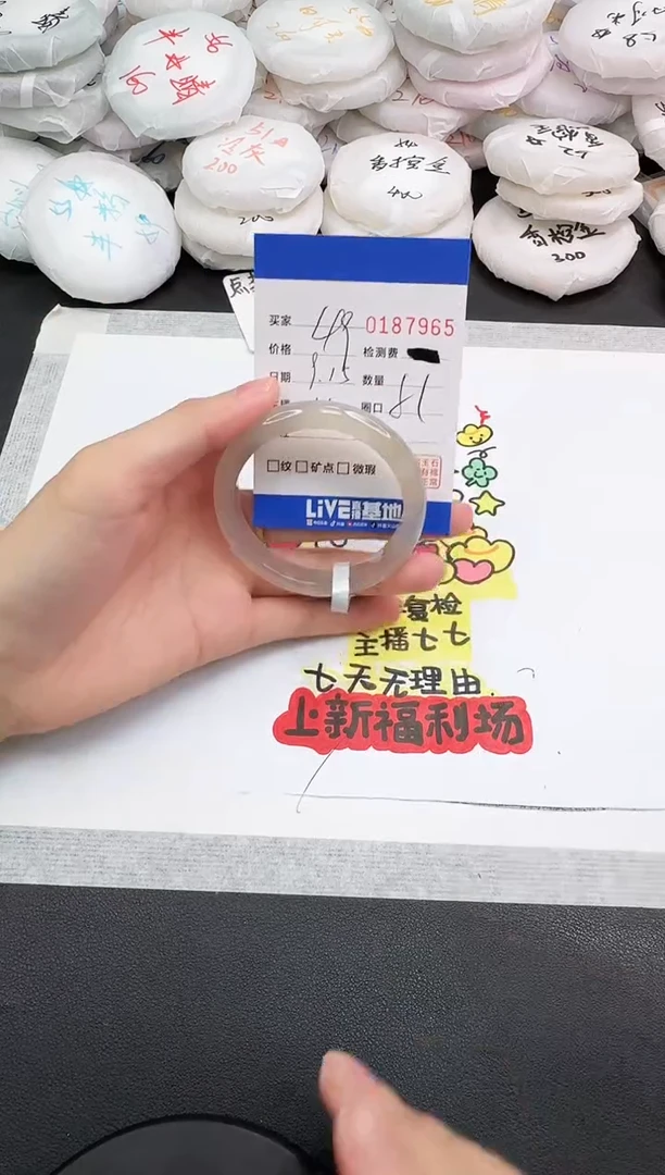 手镯玛瑙/玉髓未镶嵌7965
