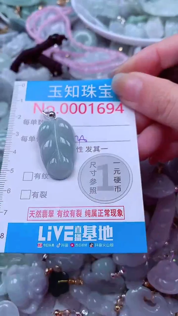 吊坠(不含链)未镶嵌翡翠1694