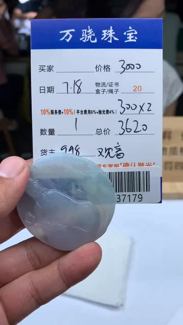 未镶嵌定制翡翠天****.33212121