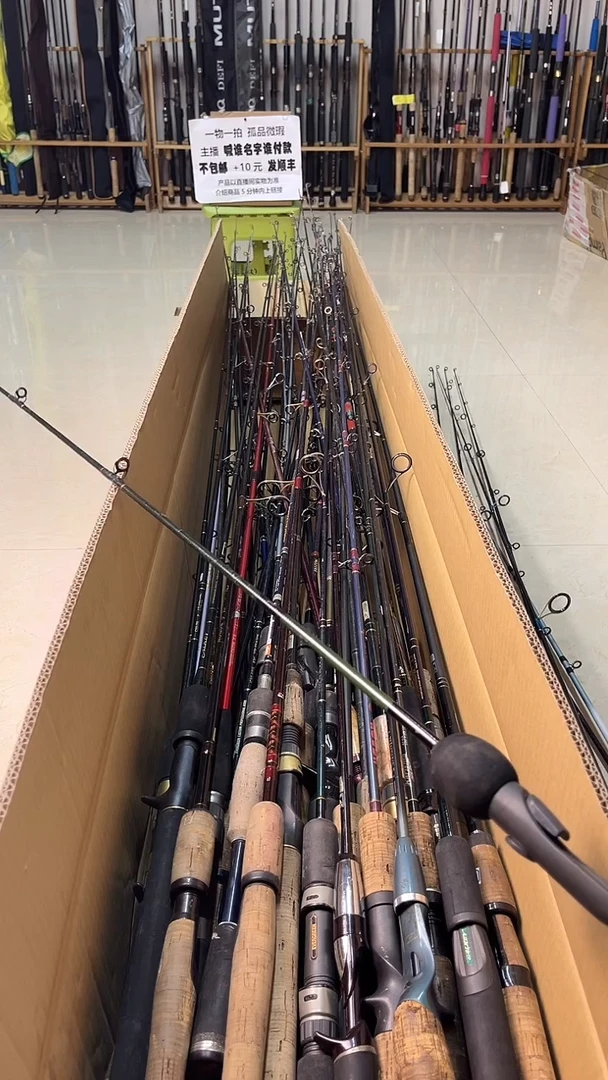 大*中古鱼竿，实物以直播间为准