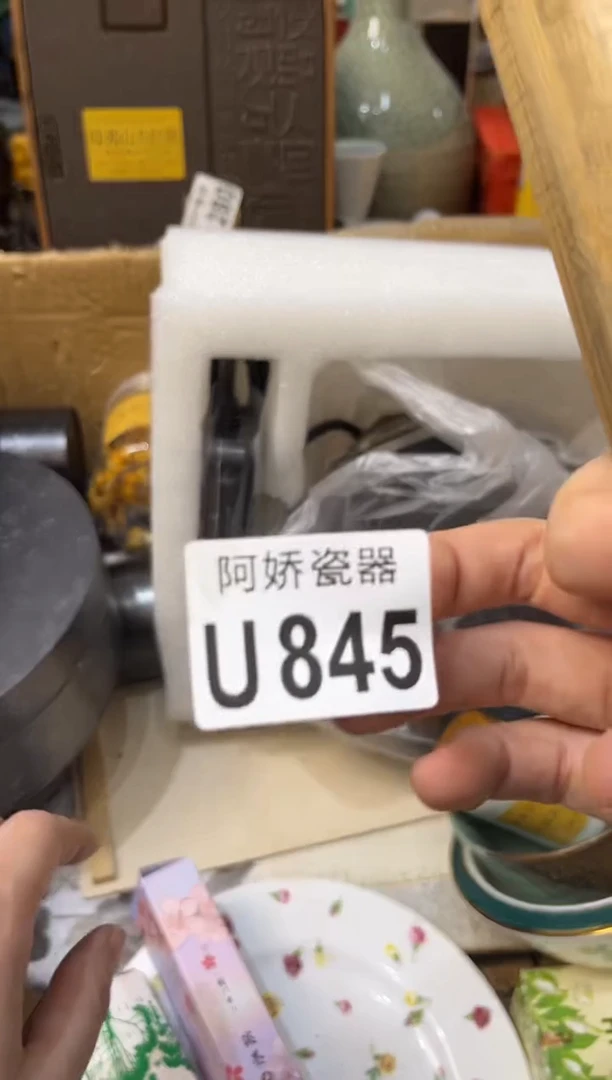 【闪购商品】瓷片845一朵小花0219