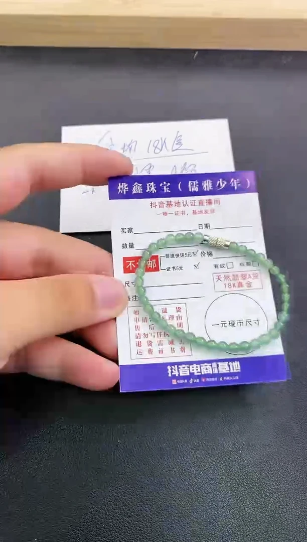 颈饰未镶嵌翡翠翡翠手串