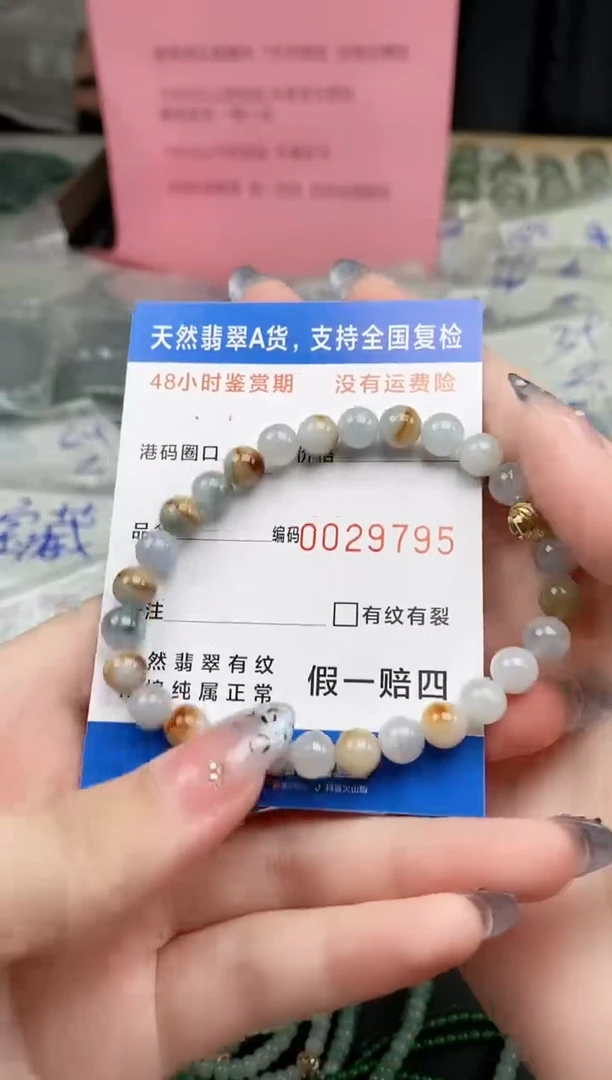 手串翡翠未镶嵌 天然A货翡翠手串9795