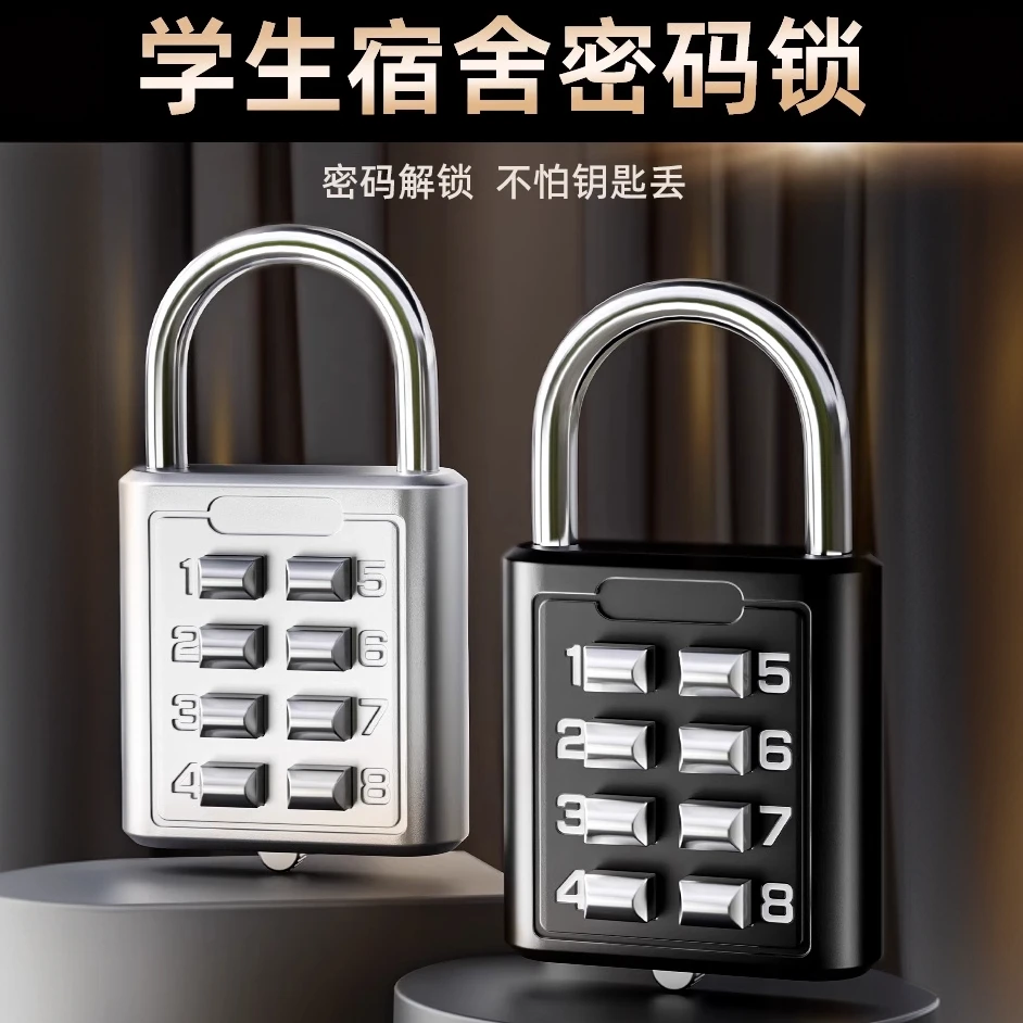 开学宿舍金属数字按键密码挂锁机械密码锁健身房行李箱包背包挂锁