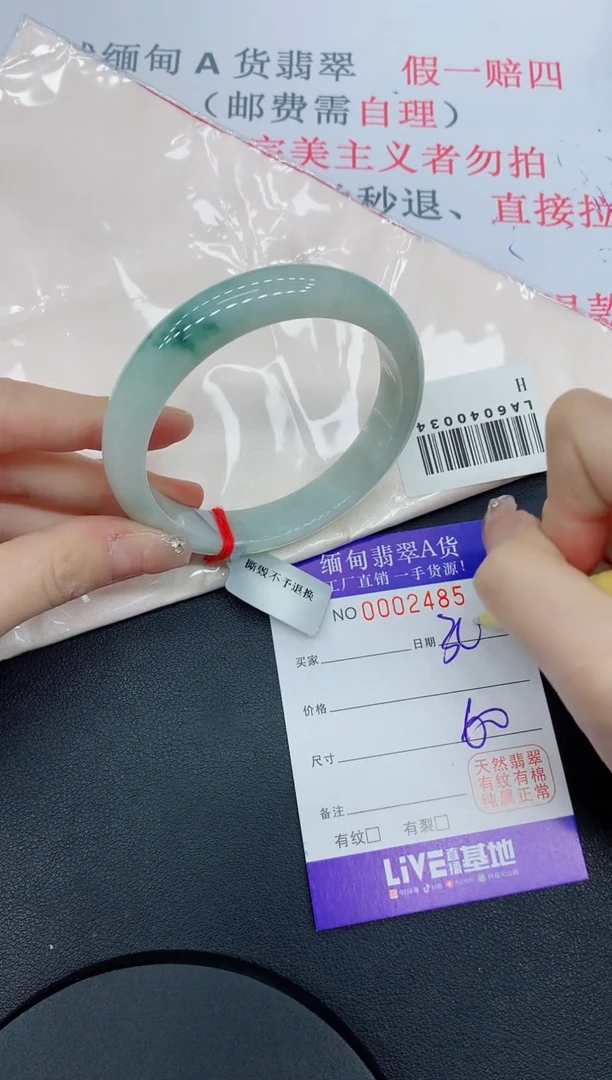 未镶嵌手镯翡翠85翡翠手镯