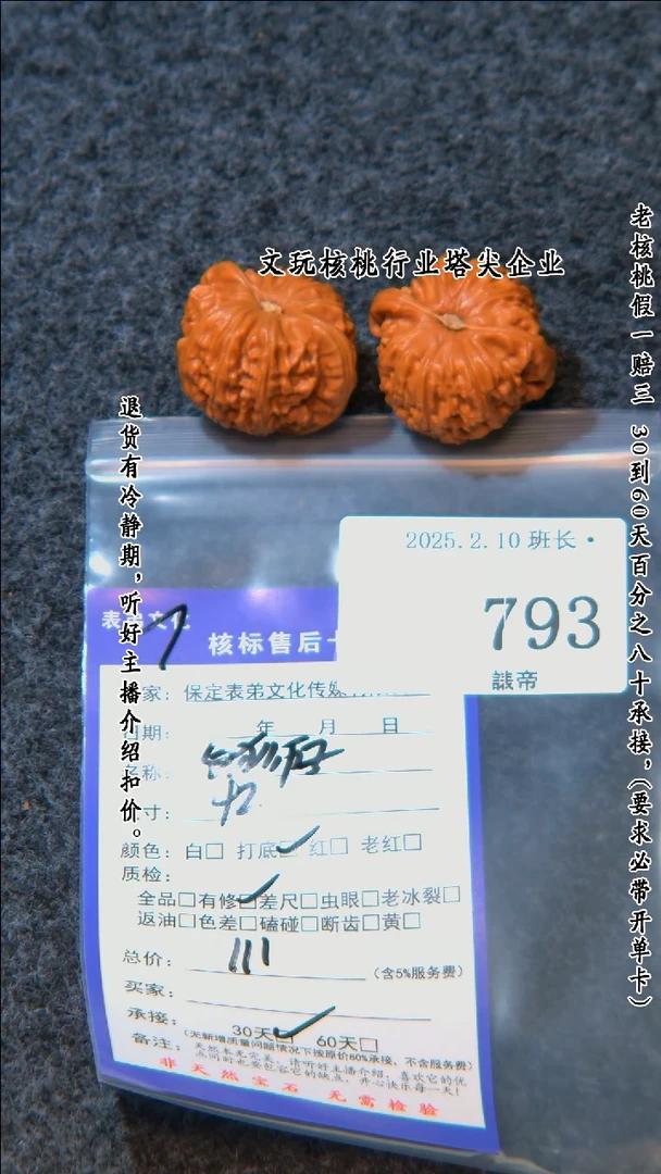 【闪购商品】文玩核桃把件793白狮子