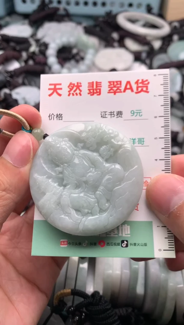 翡翠未镶嵌吊坠(不含链)1