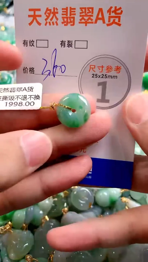 颈饰18K金镶嵌翡翠0987017990