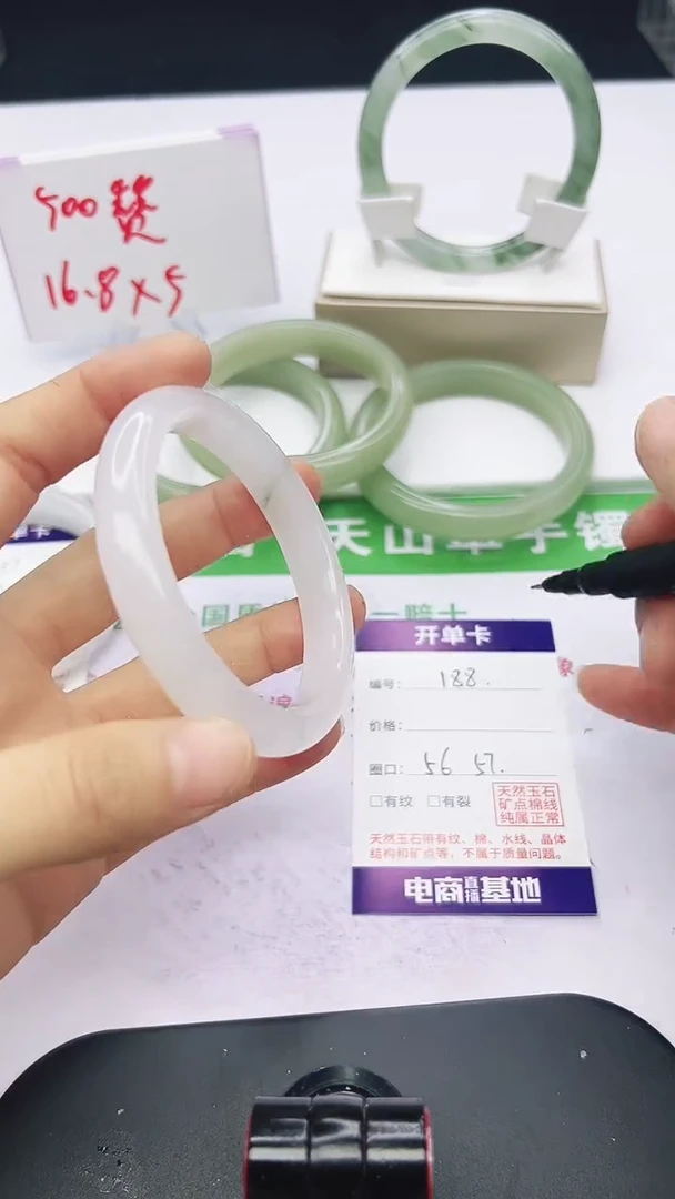 未镶嵌手镯石英质玉188-56/57