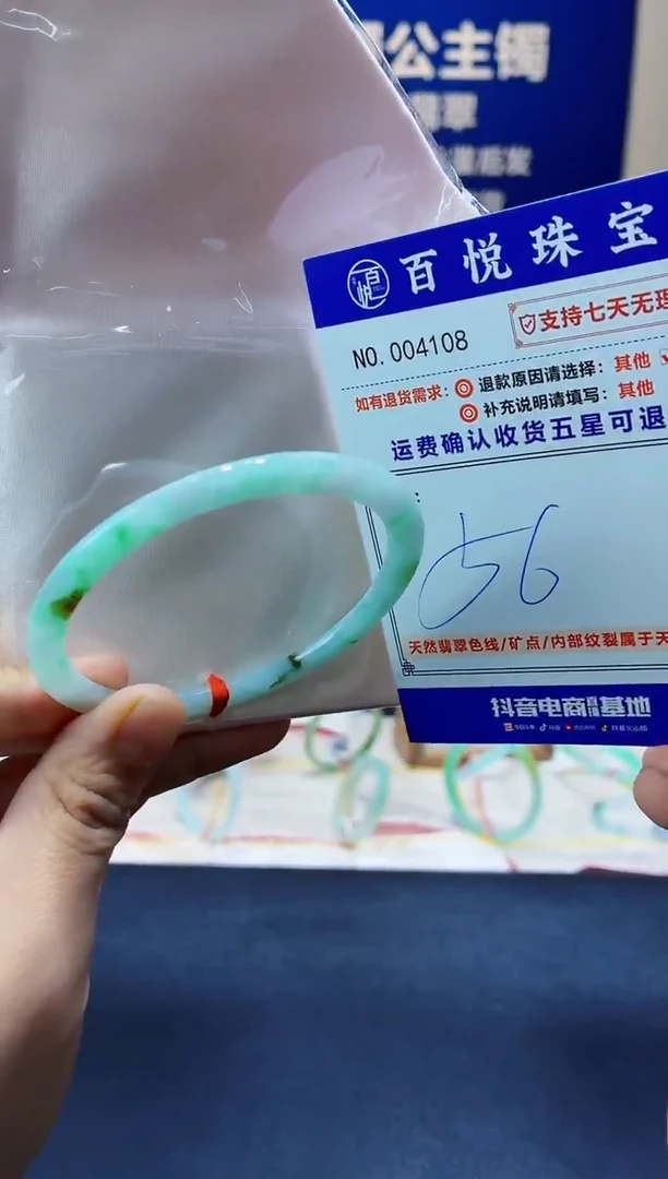 未镶嵌手镯翡翠叮当镯公主镯