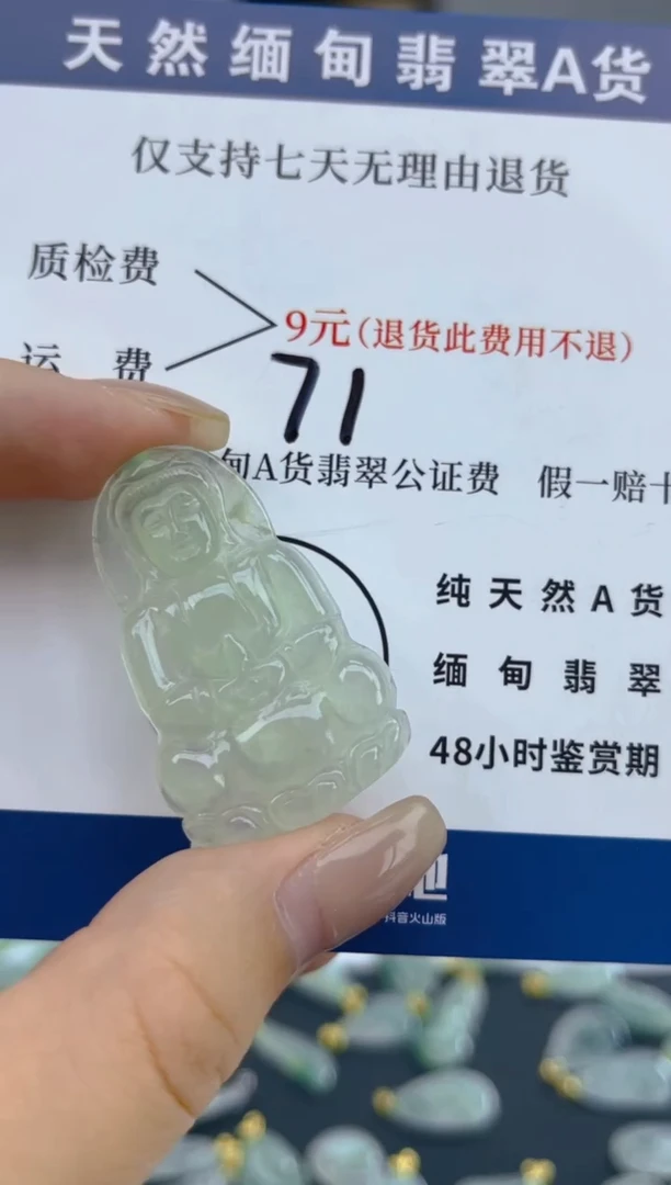 颈饰未镶嵌翡翠天然A货翡翠  71