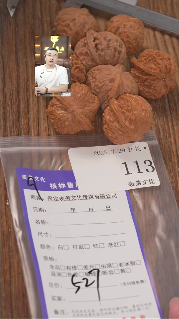 文玩核桃把件南***?113大礼包表弟文化