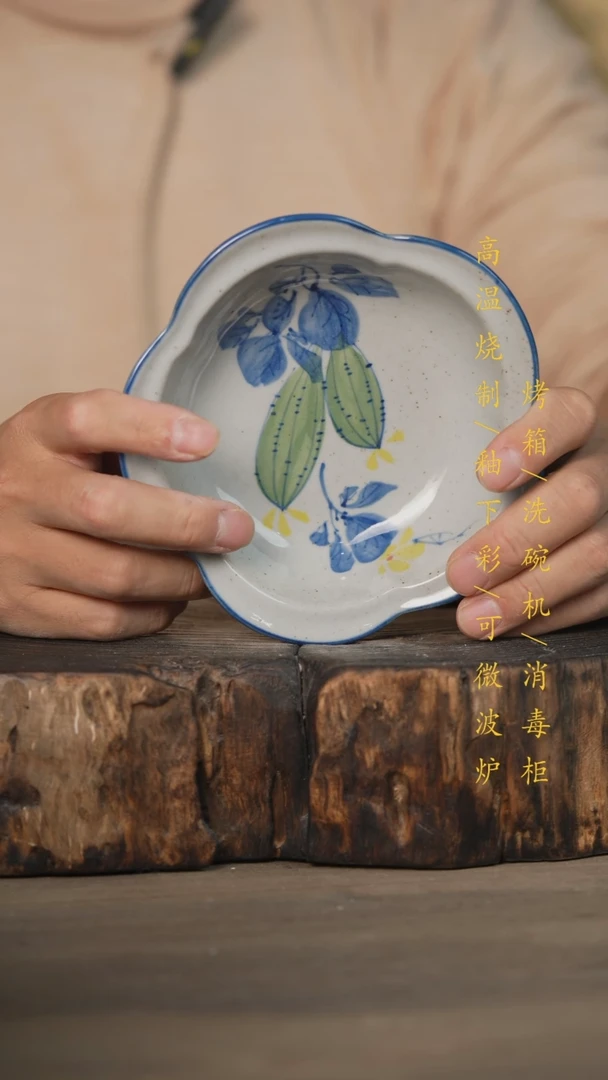 【闪购商品】瓷片景德镇高温釉下彩可微波烤箱洗碗机