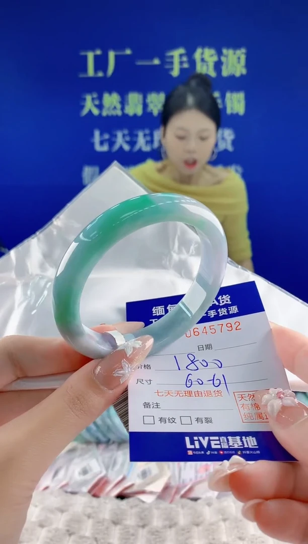 翡翠手镯未镶嵌92天然翡翠A货