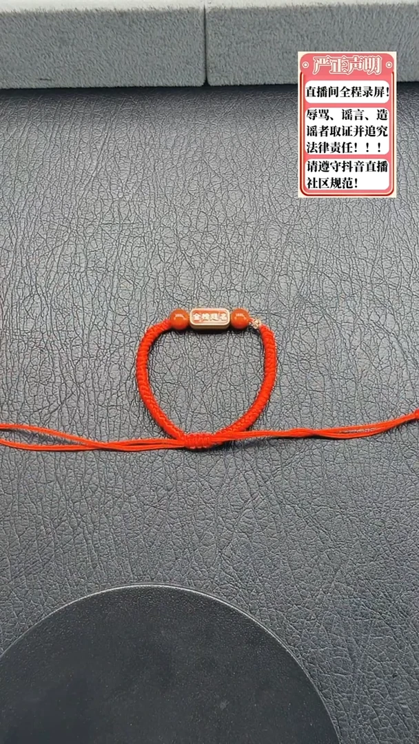 玛瑙/玉髓手链未镶嵌103