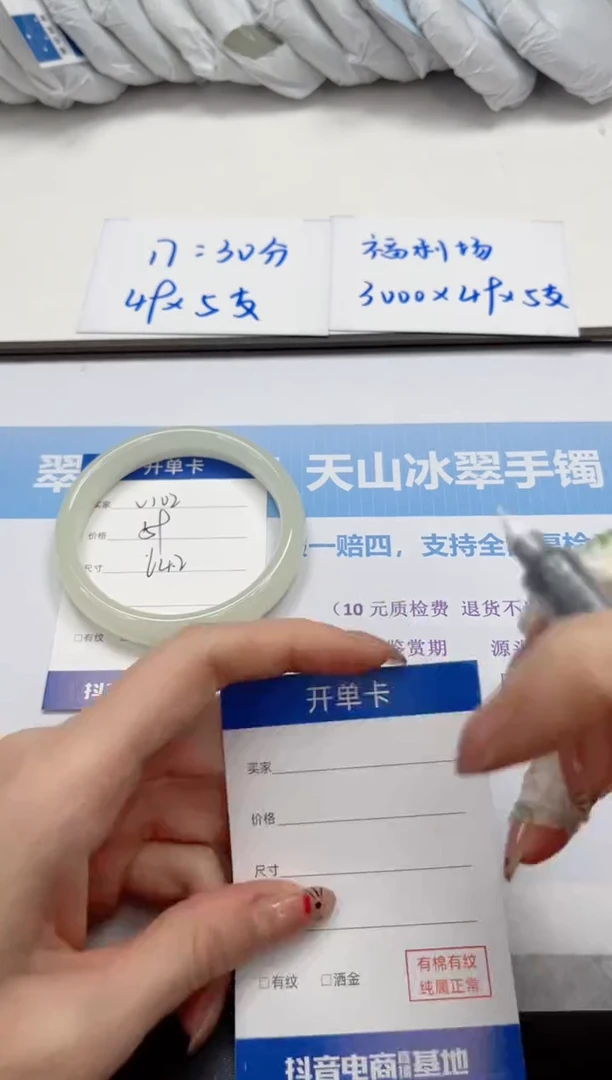 未镶嵌手镯石英质玉102-64.2