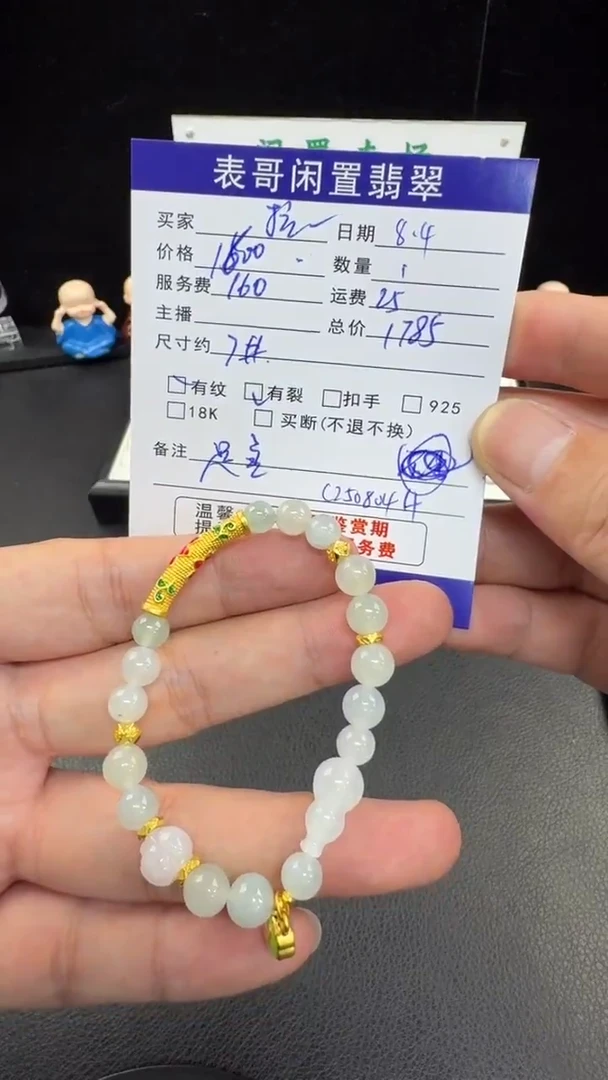 足金镶嵌手串翡翠拉**斯翡翠珠串