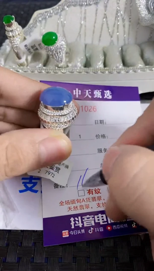 未镶嵌戒指翡翠岁**好/1026